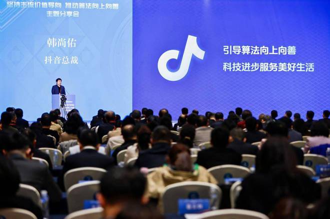 抖音首度公开算法逻辑：用户选择驱动内容生态(图1)